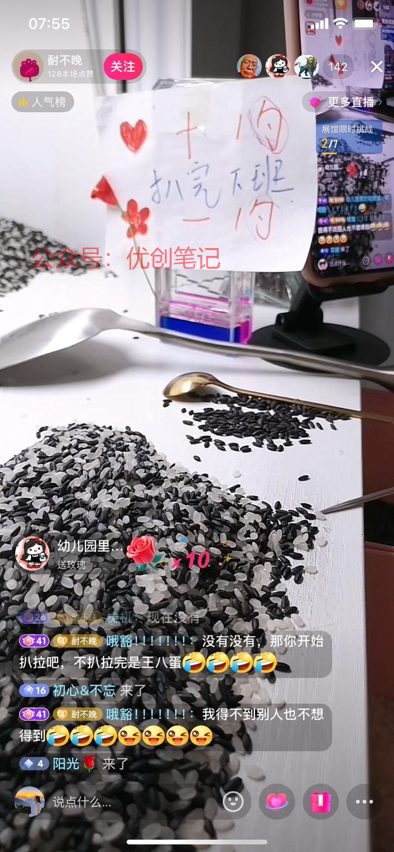 抖音直播，新号，无意刷…#情报-搞钱线报📢论坛-网创交流-优创圈